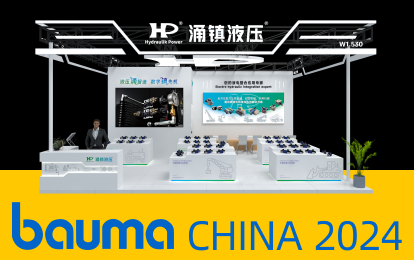 涌鎮(zhèn)液壓丨寶馬展啟航，誠邀你共赴這場說走就走的“動力工程機械嘉年華”！